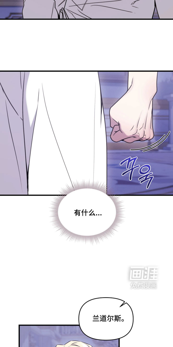 博物馆奇妙夜漫画-图11