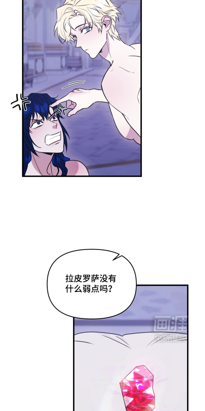 博物馆奇妙夜漫画-图12