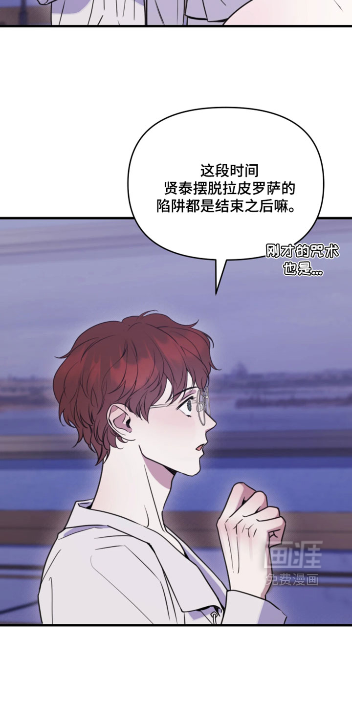 博物馆奇妙夜漫画-图14