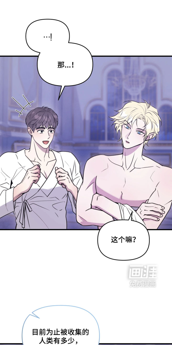 博物馆奇妙夜漫画-图15