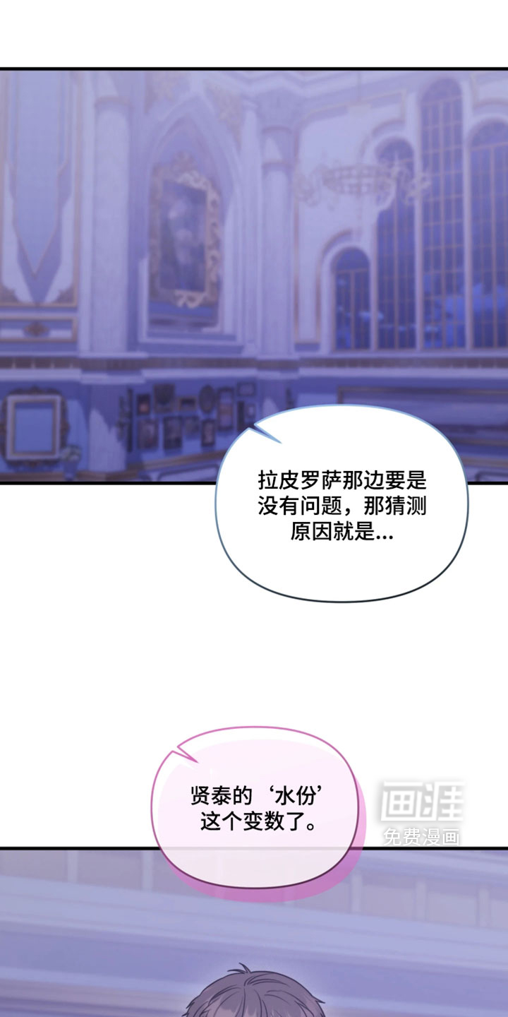 博物馆奇妙夜漫画-图18