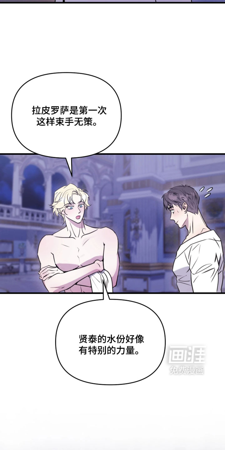 博物馆奇妙夜漫画-图20