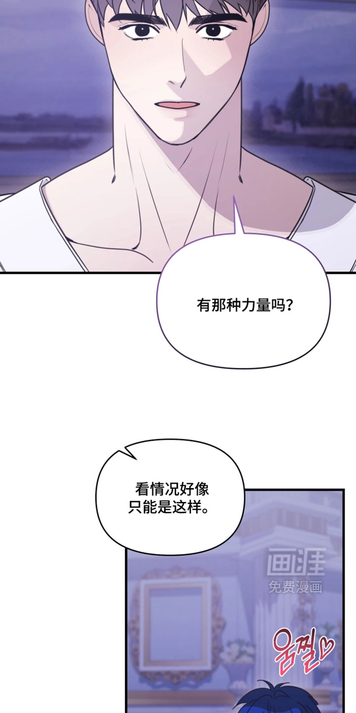 博物馆奇妙夜漫画-图23