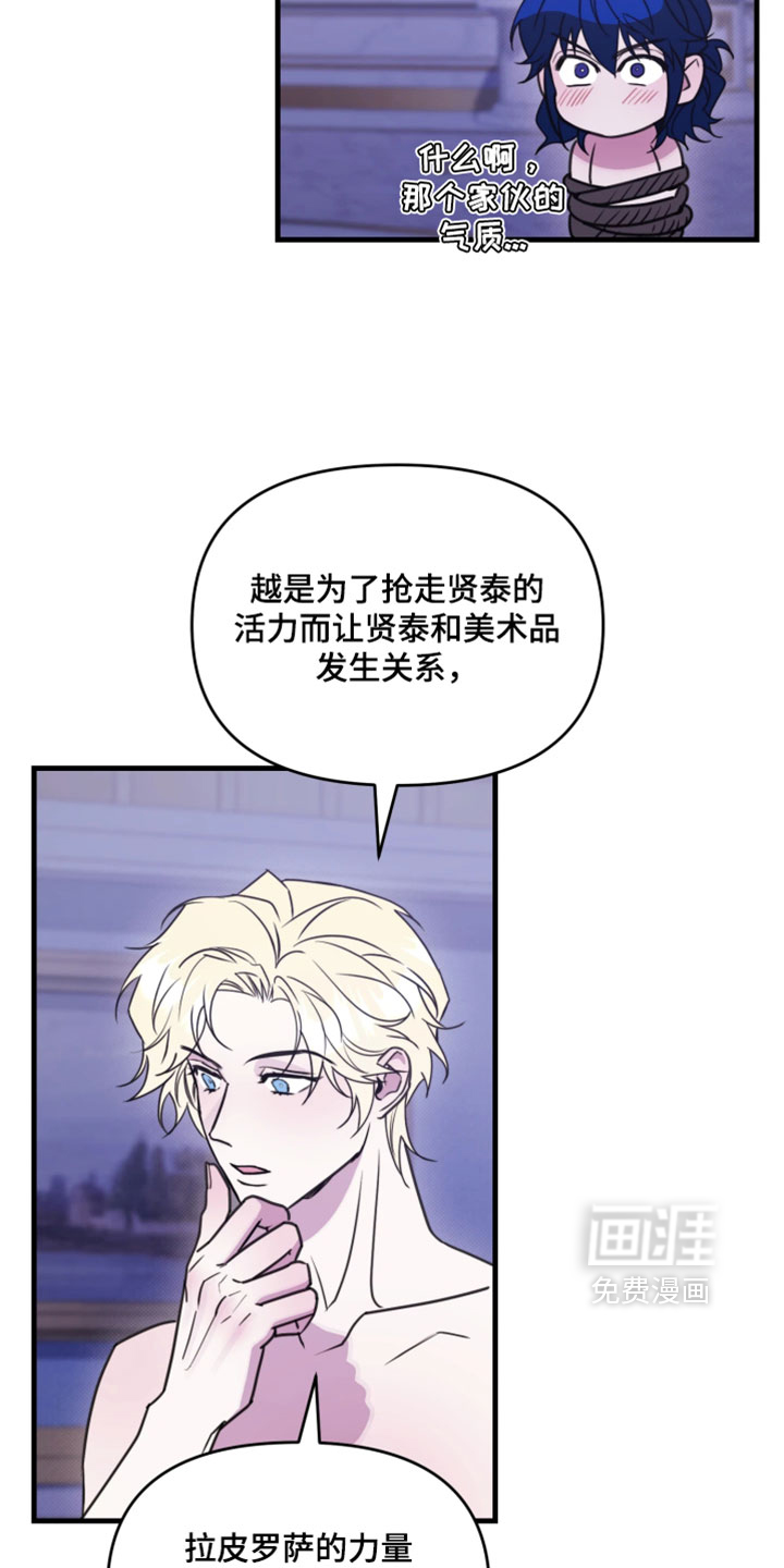 博物馆奇妙夜漫画-图24