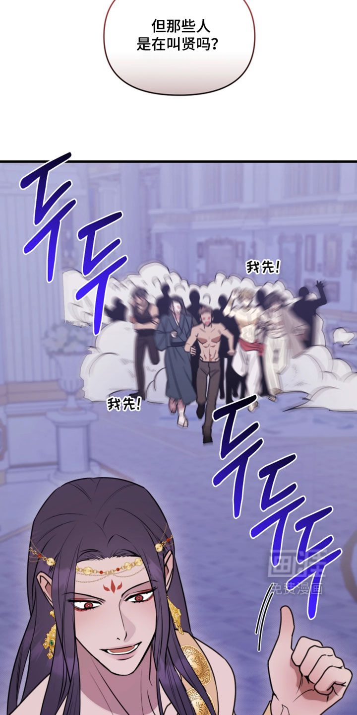 博物馆奇妙夜漫画-图28