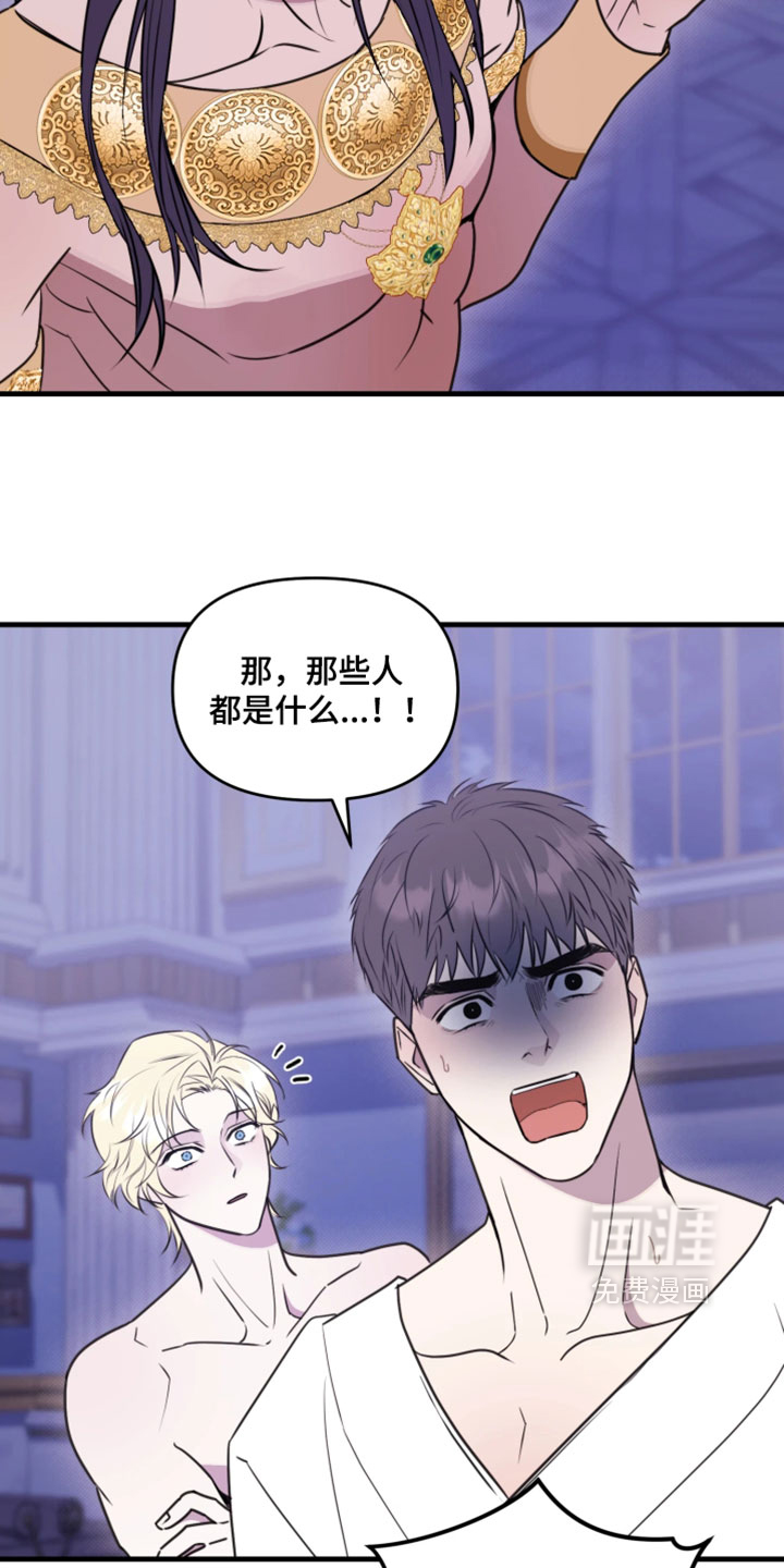 博物馆奇妙夜漫画-图29