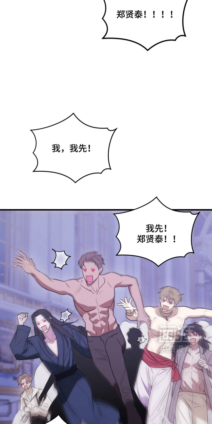 博物馆奇妙夜漫画-图30