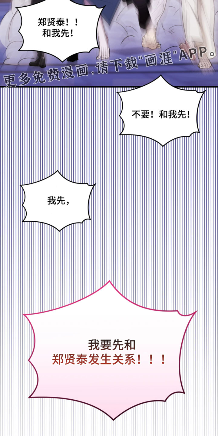 博物馆奇妙夜漫画-图31