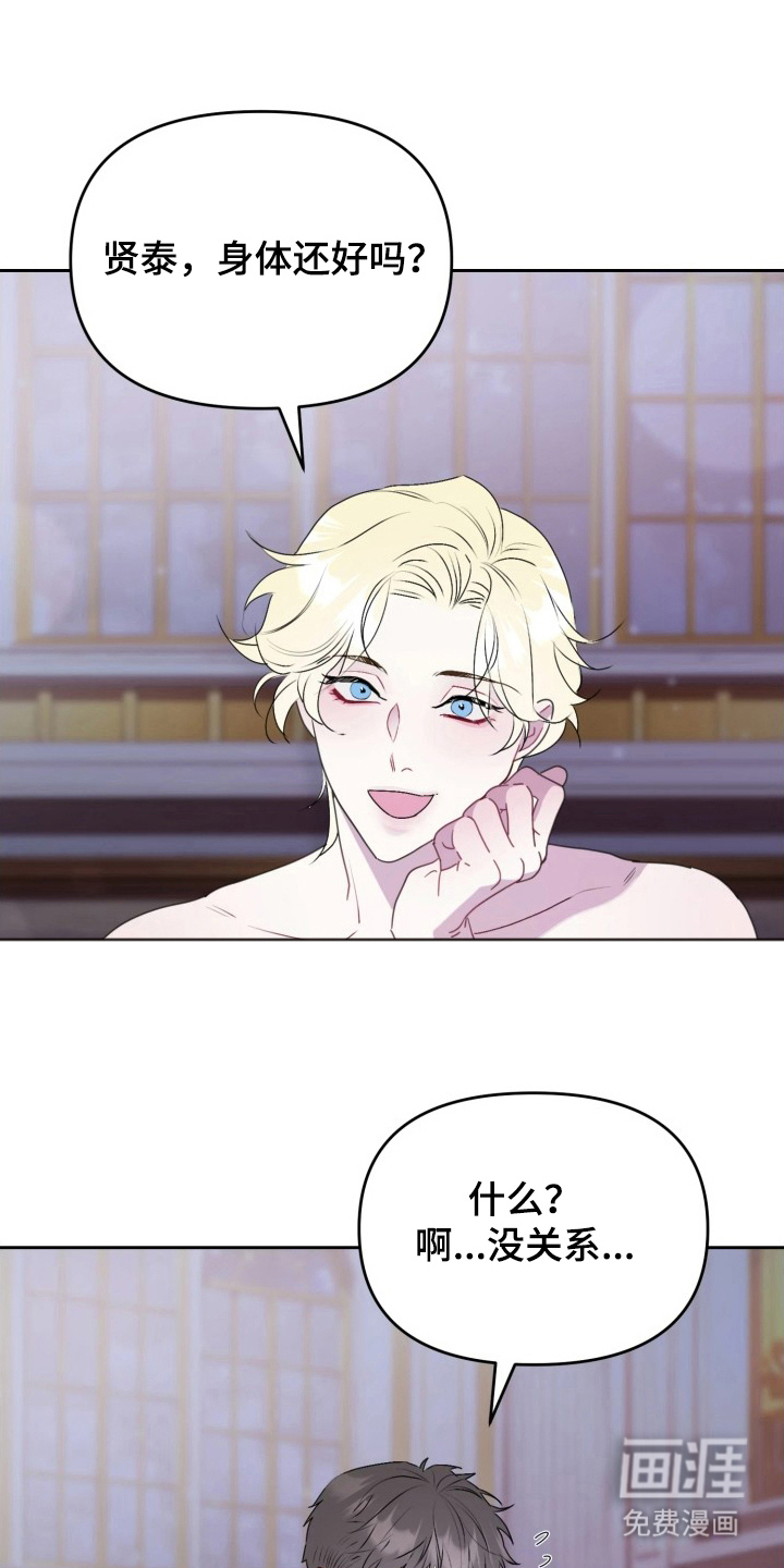 博物馆奇妙夜漫画-图2