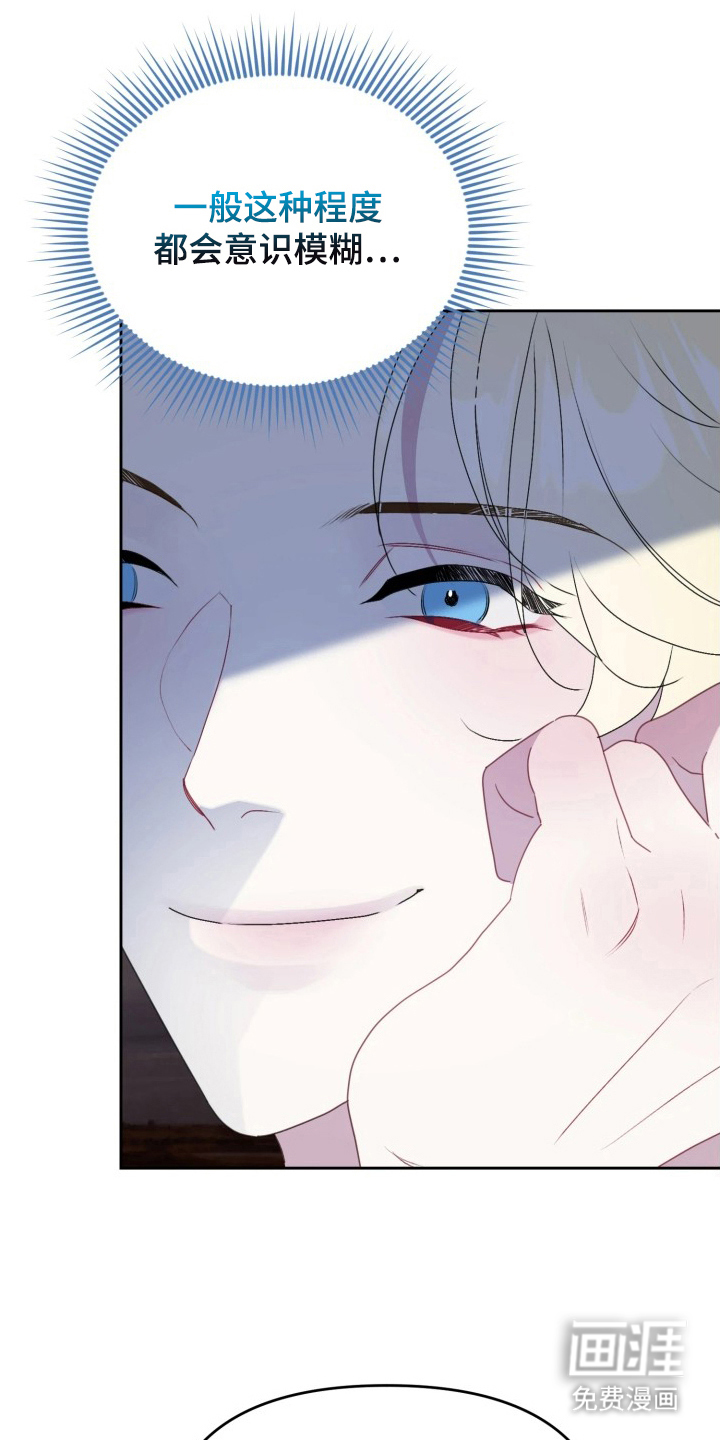 博物馆奇妙夜漫画-图5