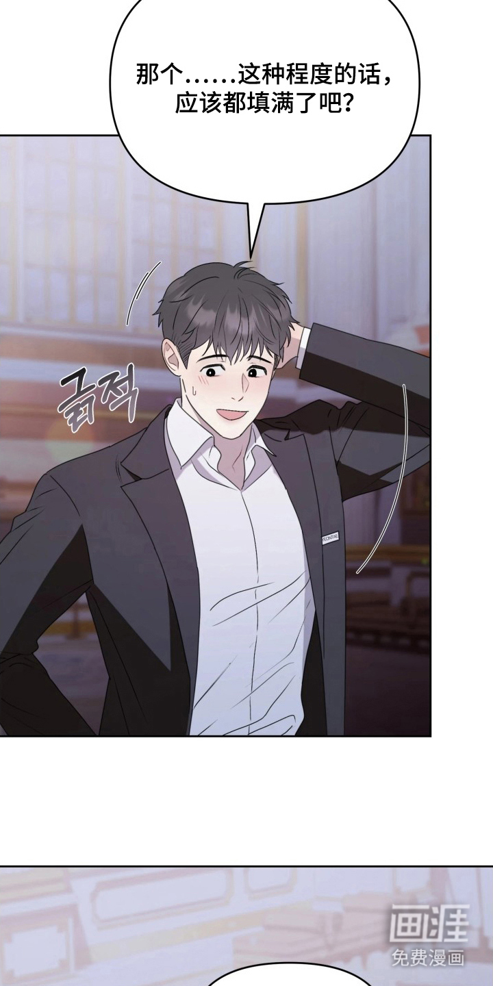 博物馆奇妙夜漫画-图6