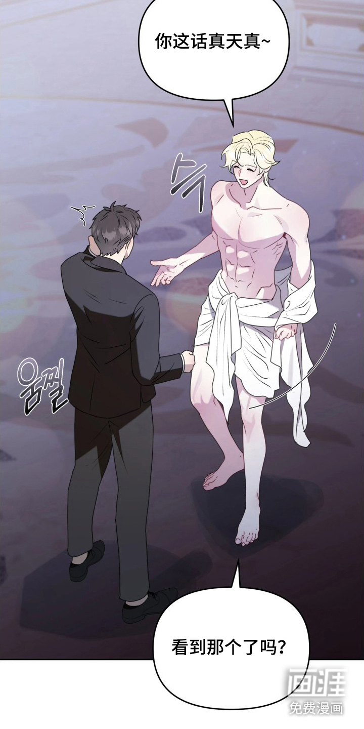 博物馆奇妙夜漫画-图7