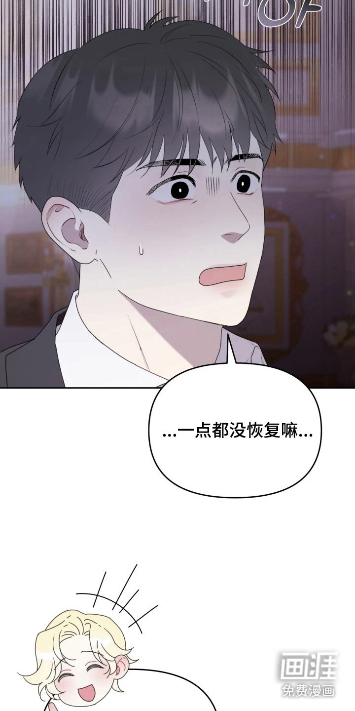 博物馆奇妙夜漫画-图9