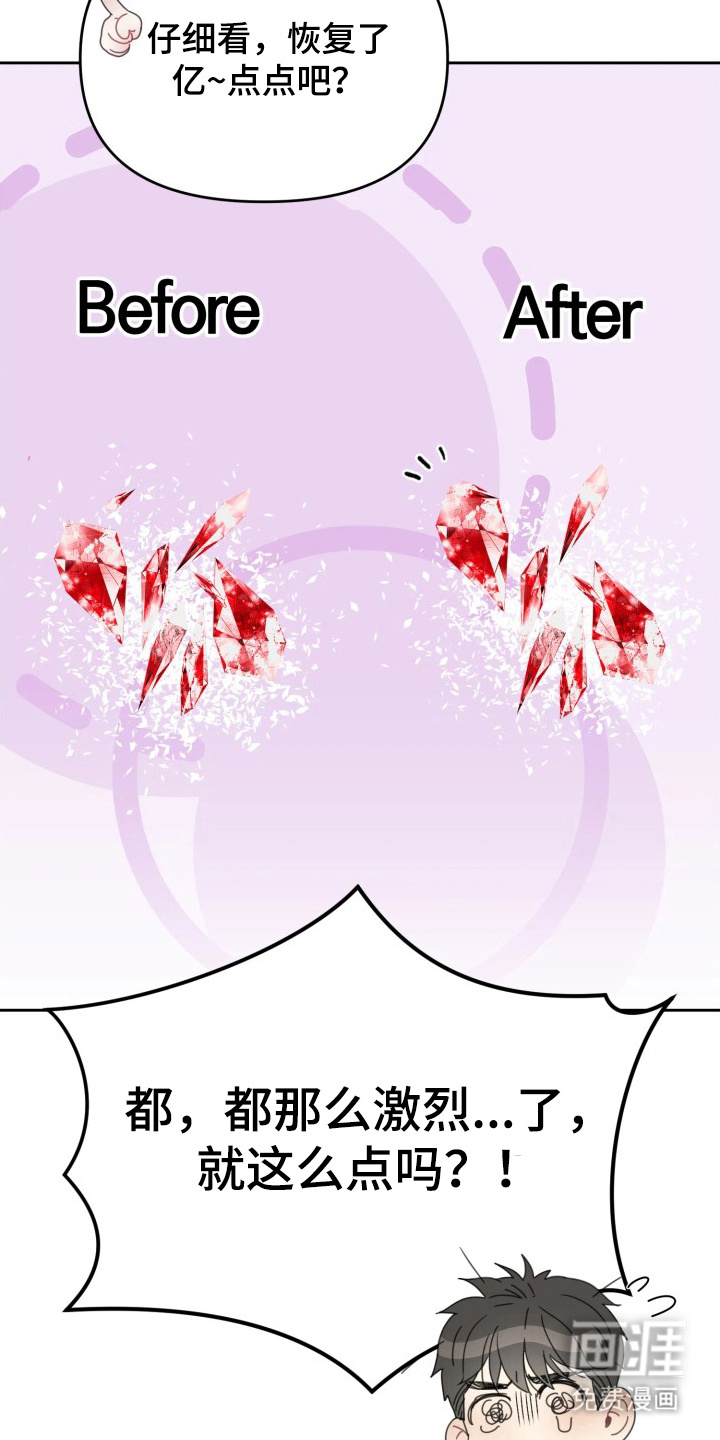 博物馆奇妙夜漫画-图10