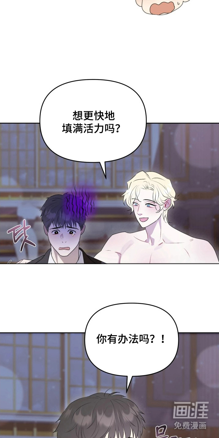 博物馆奇妙夜漫画-图11