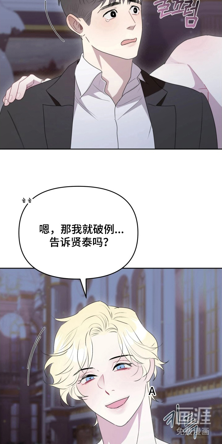 博物馆奇妙夜漫画-图12