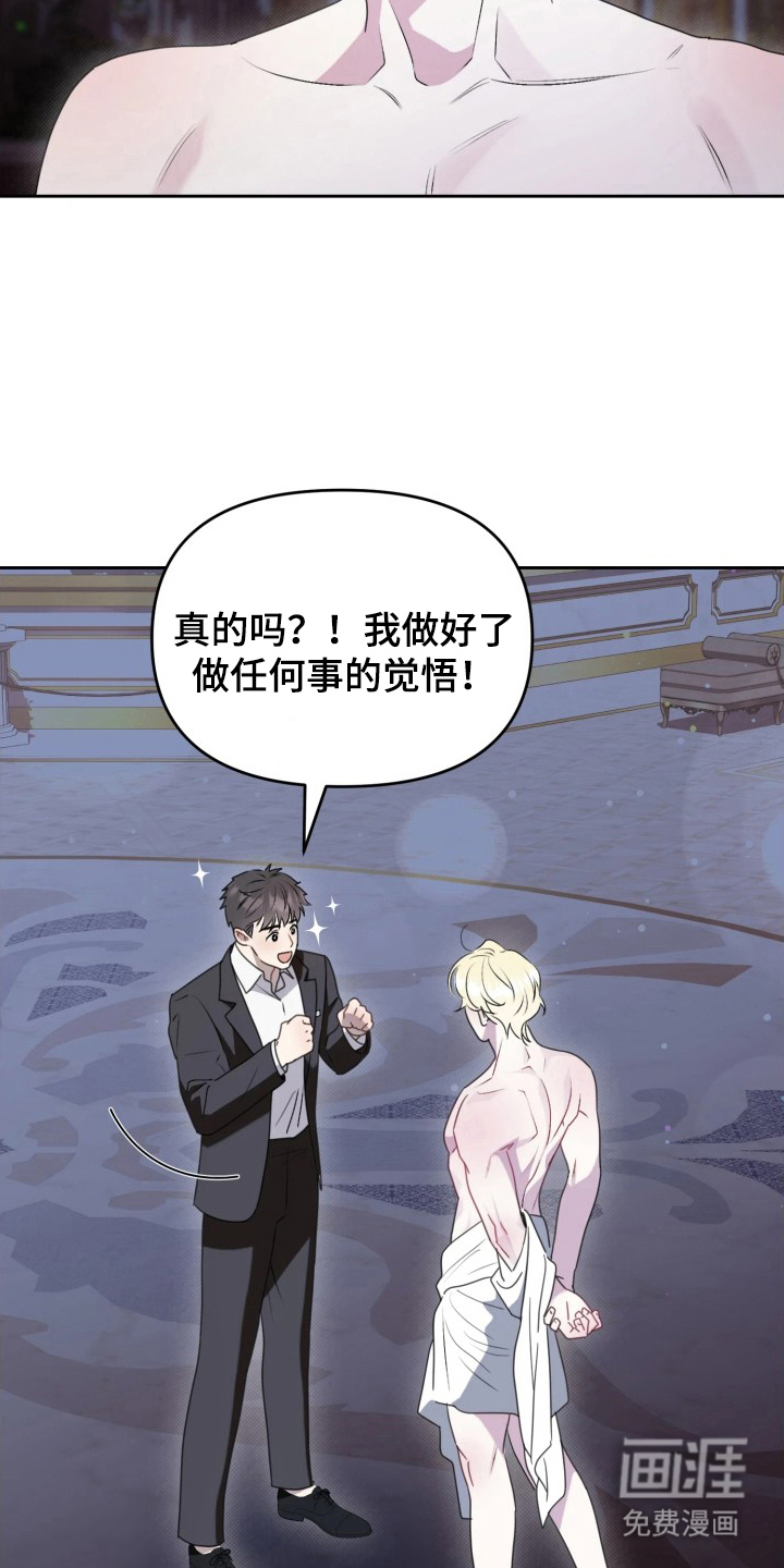 博物馆奇妙夜漫画-图13