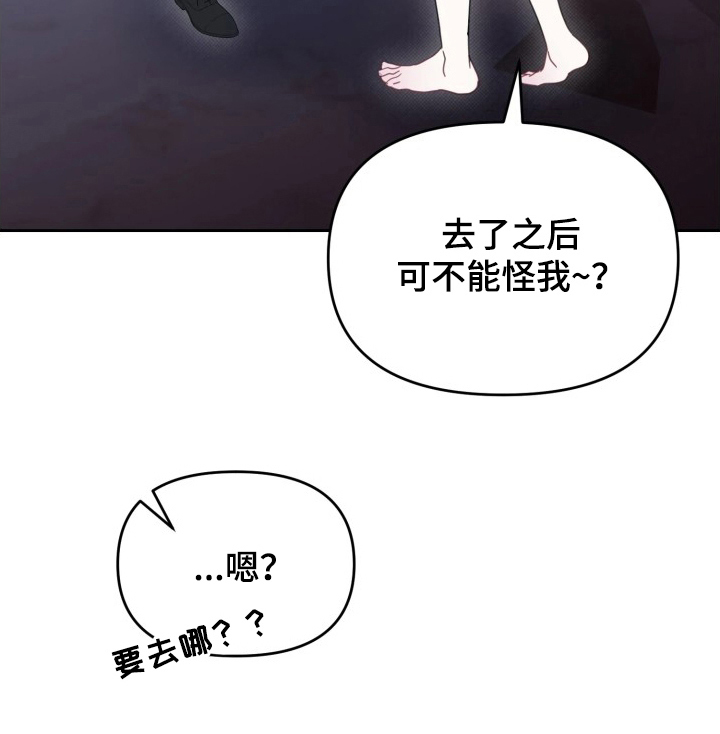 博物馆奇妙夜漫画-图14