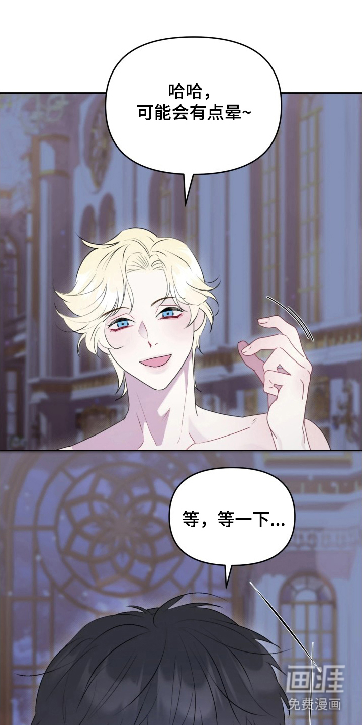 博物馆奇妙夜漫画-图15