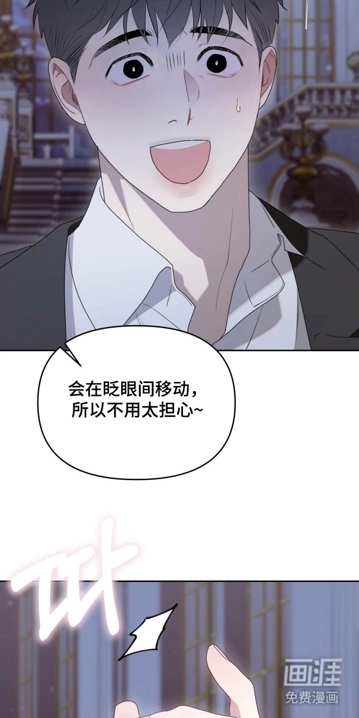 博物馆奇妙夜漫画-图16