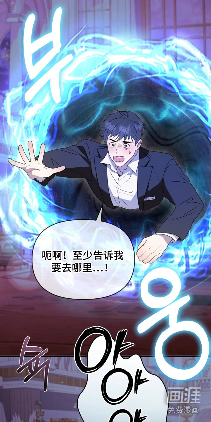 博物馆奇妙夜漫画-图19