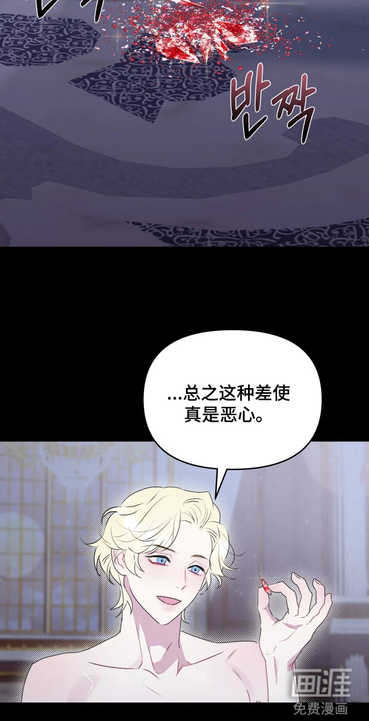 博物馆奇妙夜漫画-图22