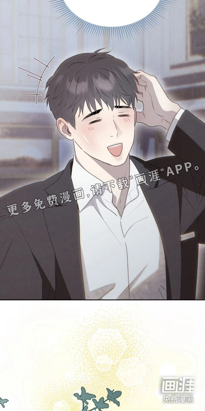 博物馆奇妙夜漫画-图1