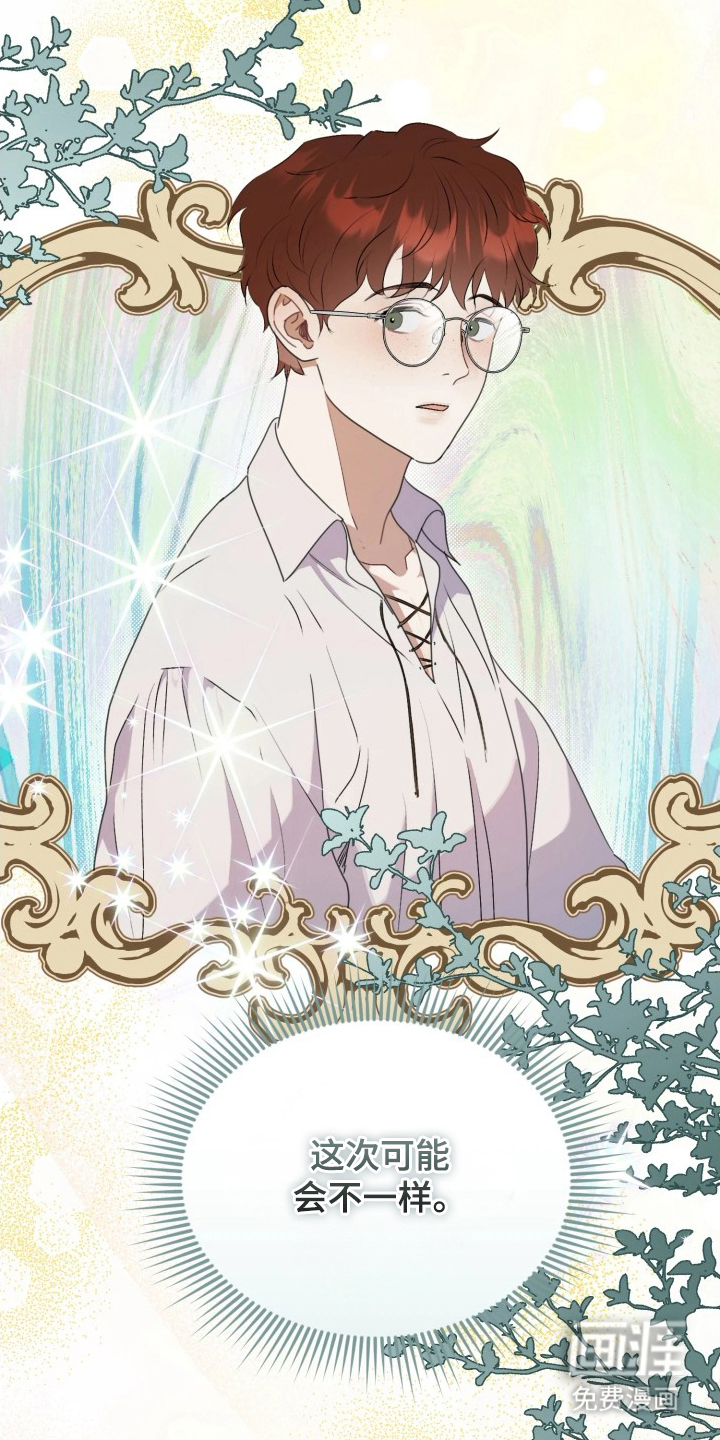 博物馆奇妙夜漫画-图2