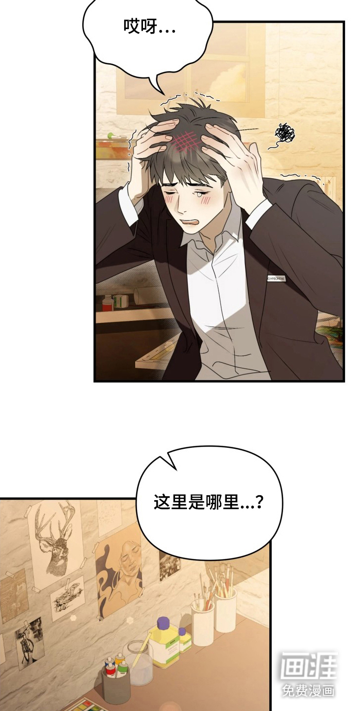 博物馆奇妙夜漫画-图8