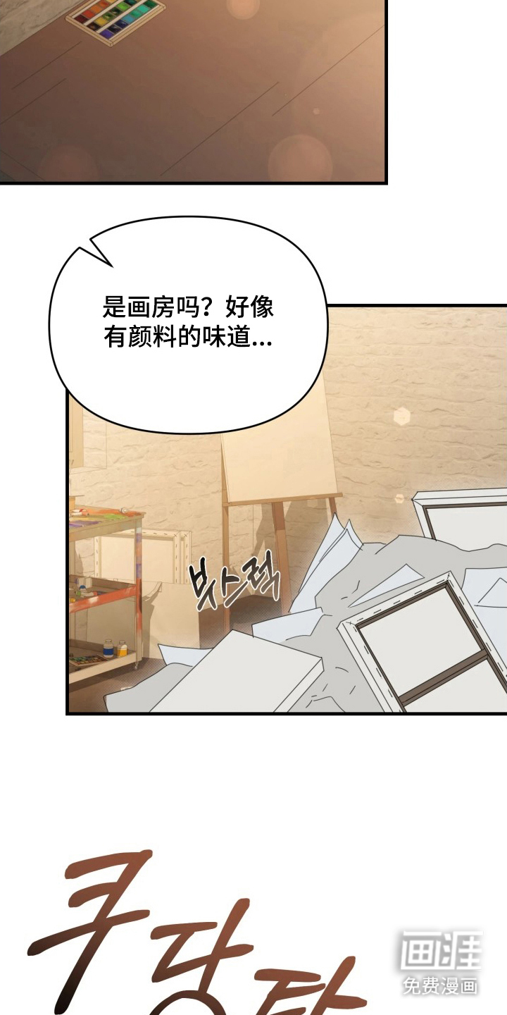 博物馆奇妙夜漫画-图9