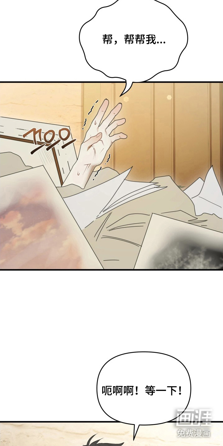 博物馆奇妙夜漫画-图12