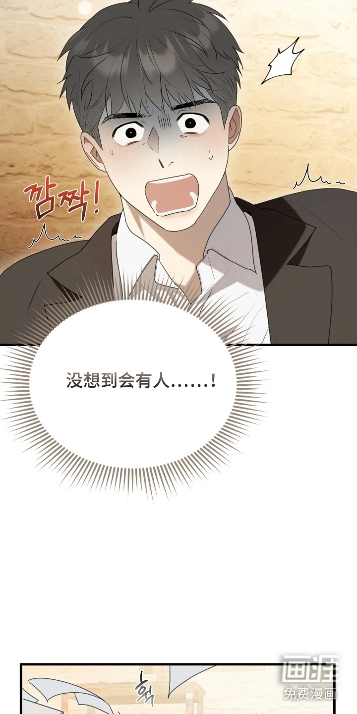 博物馆奇妙夜漫画-图13