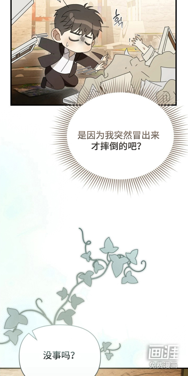 博物馆奇妙夜漫画-图14