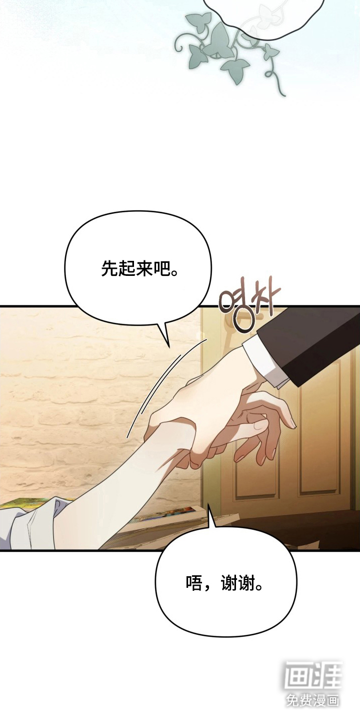 博物馆奇妙夜漫画-图16