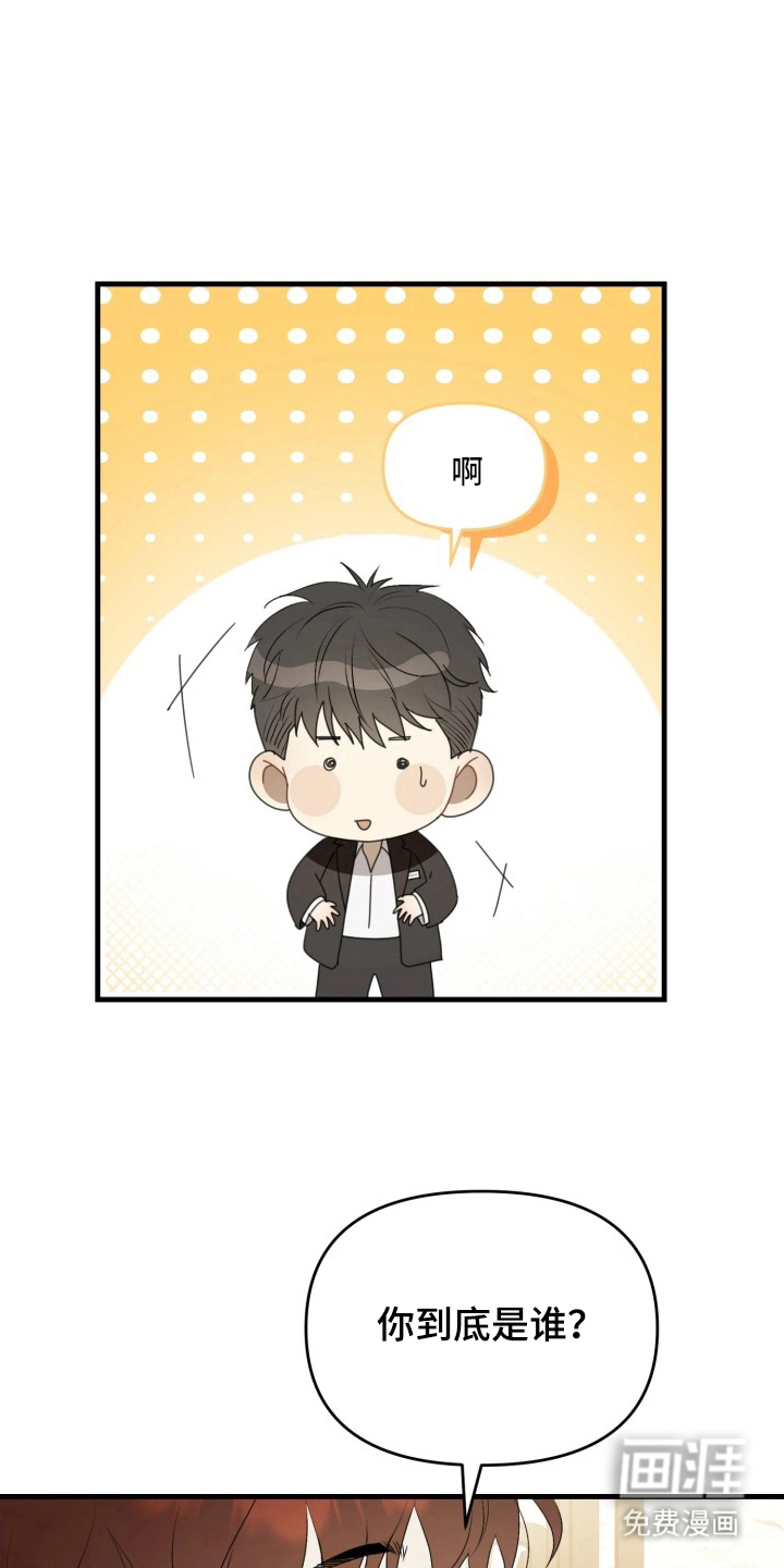 博物馆奇妙夜漫画-图18