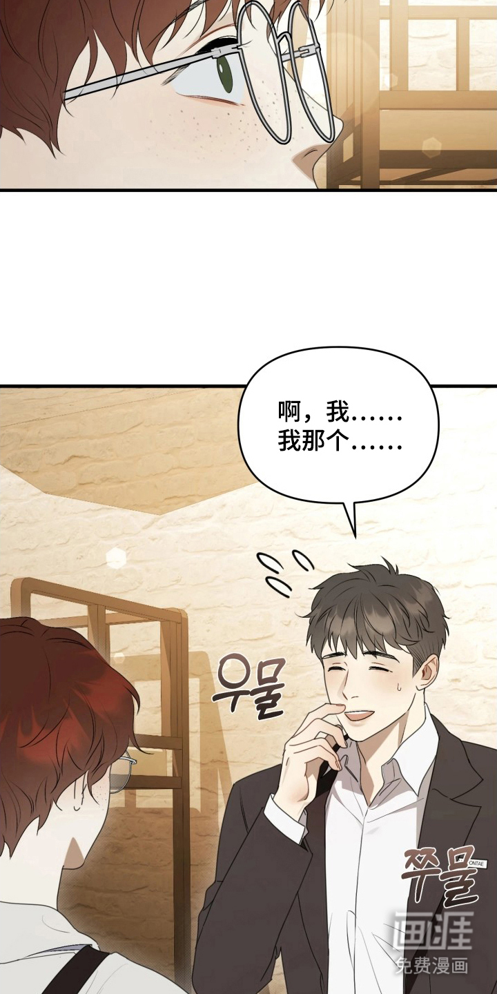 博物馆奇妙夜漫画-图19