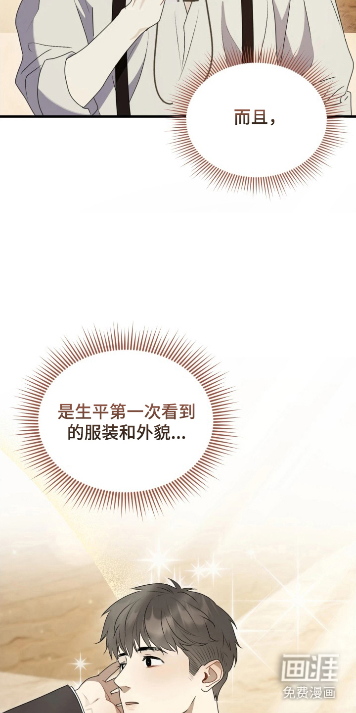 博物馆奇妙夜漫画-图21
