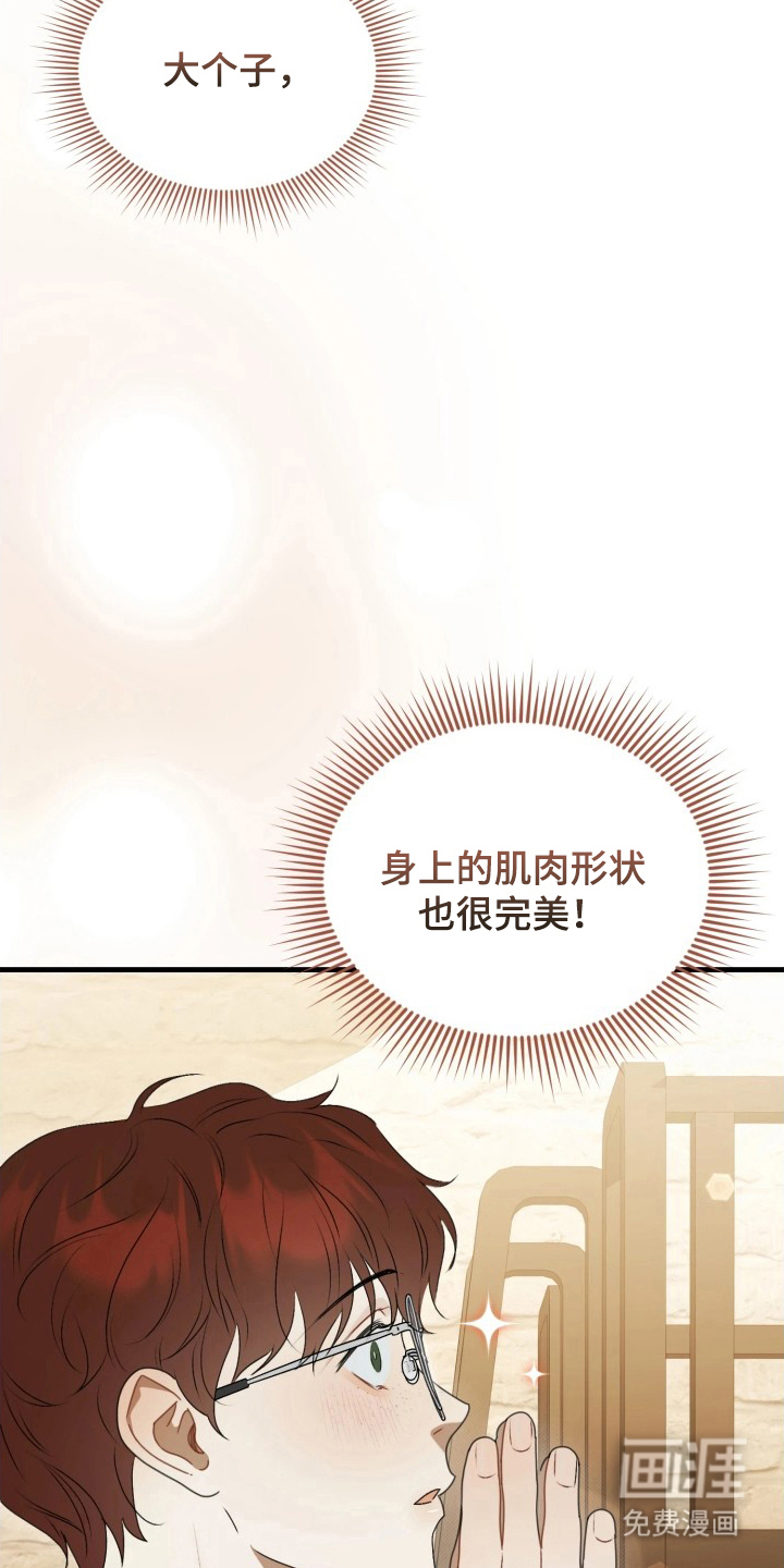 博物馆奇妙夜漫画-图23