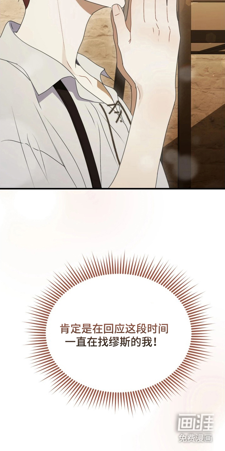 博物馆奇妙夜漫画-图24