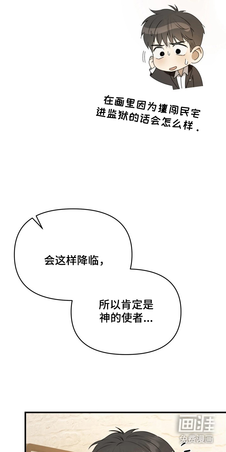 博物馆奇妙夜漫画-图25
