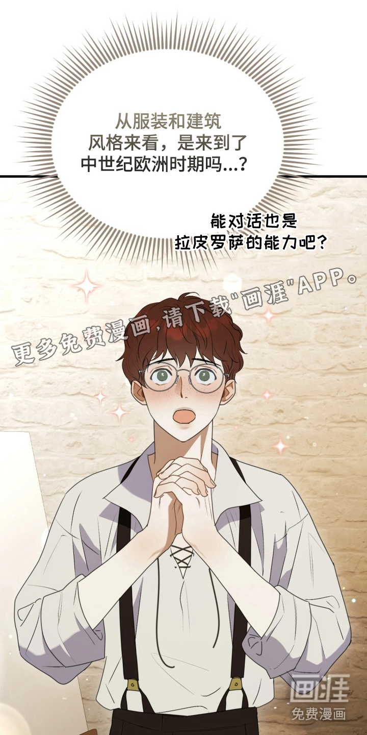 博物馆奇妙夜漫画-图1
