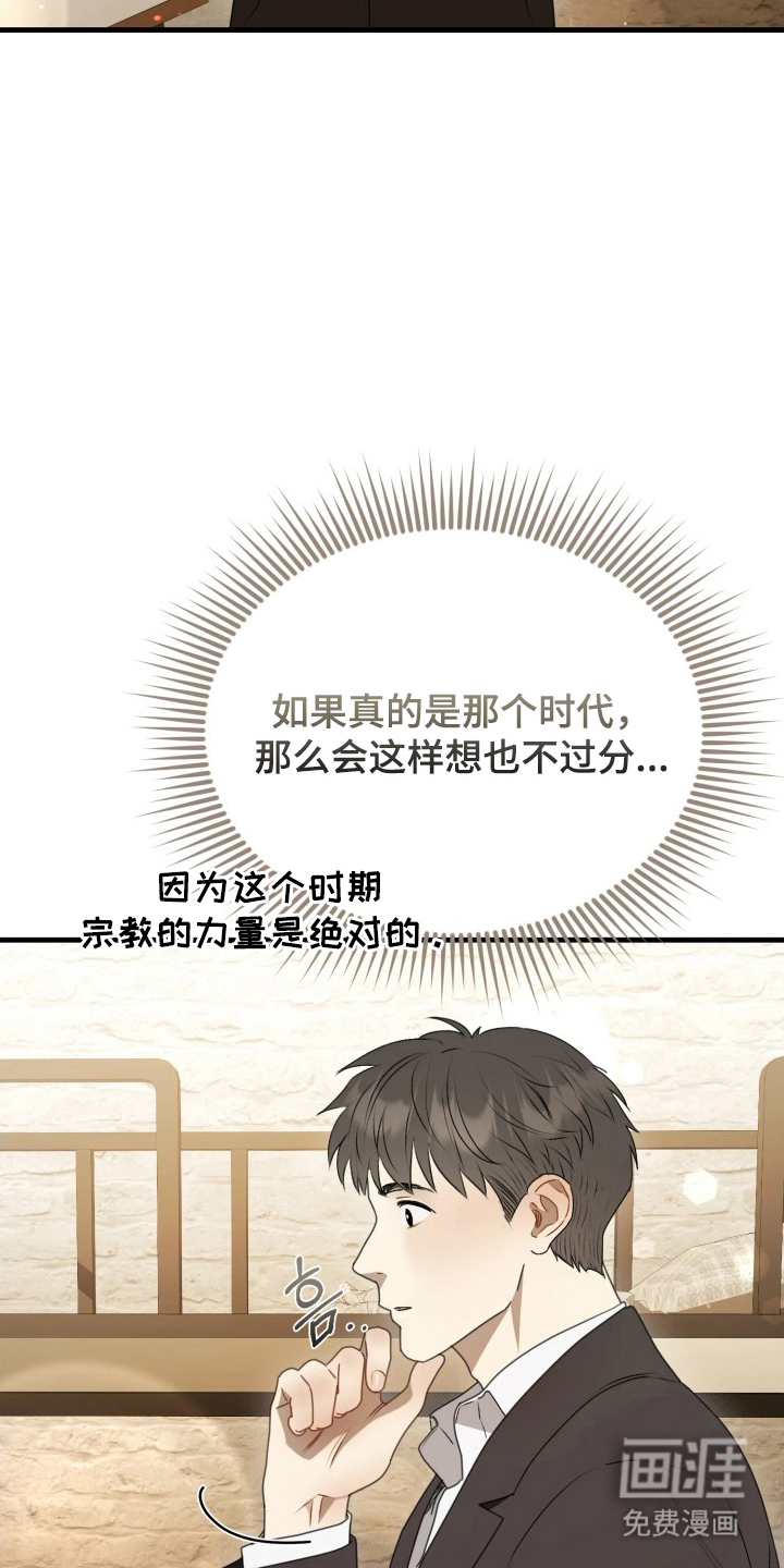 博物馆奇妙夜漫画-图2