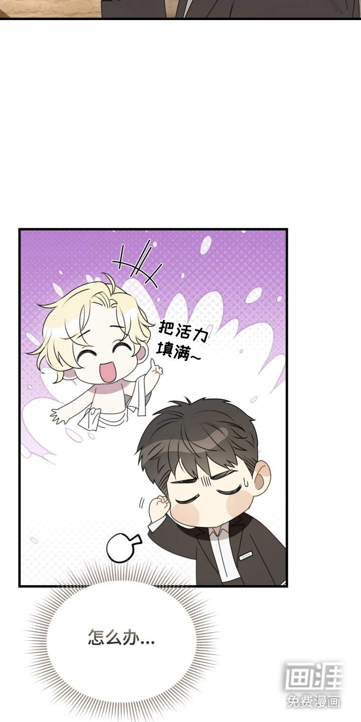 博物馆奇妙夜漫画-图3
