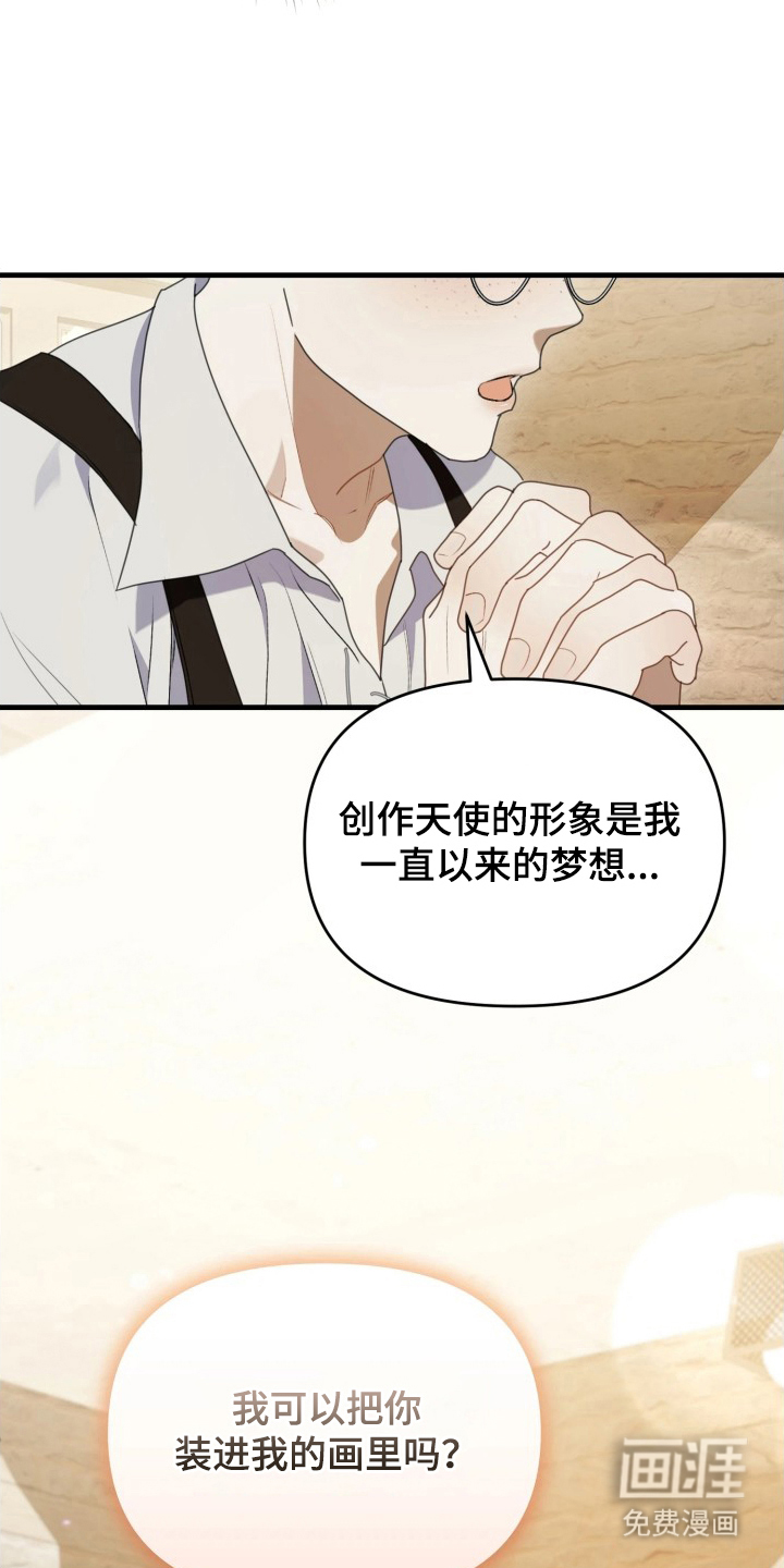 博物馆奇妙夜漫画-图4