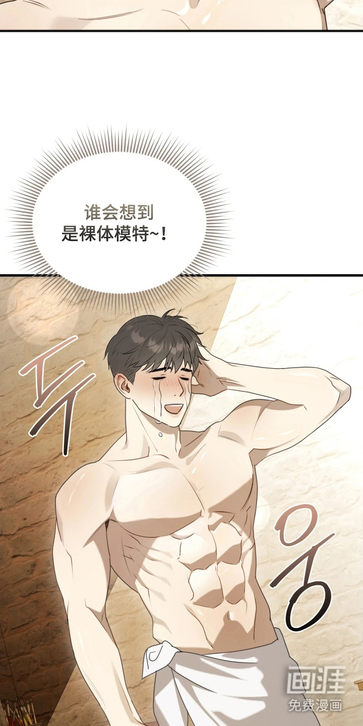 博物馆奇妙夜漫画-图8