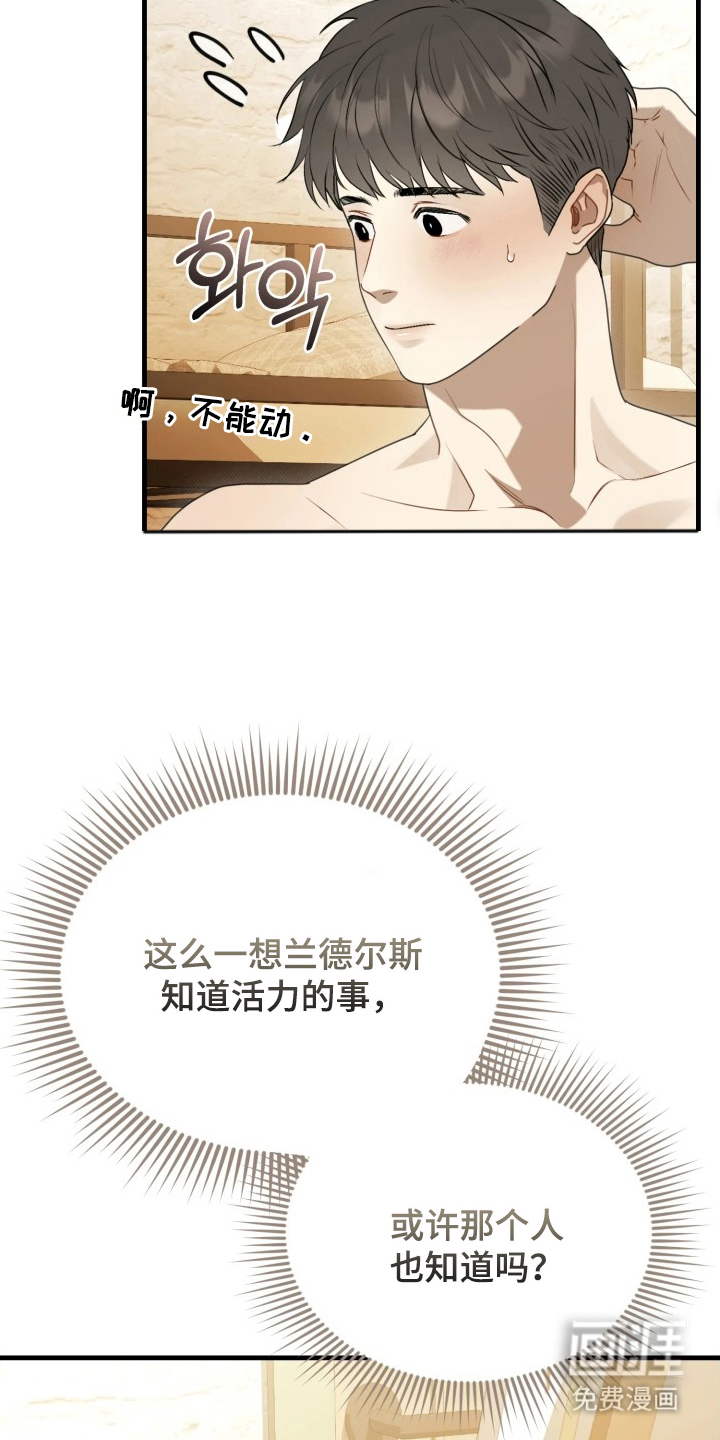 博物馆奇妙夜漫画-图11