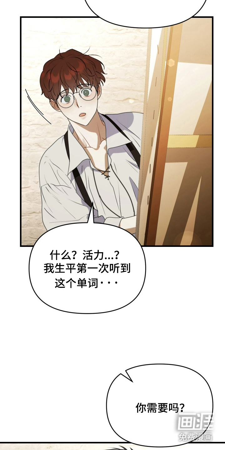 博物馆奇妙夜漫画-图13