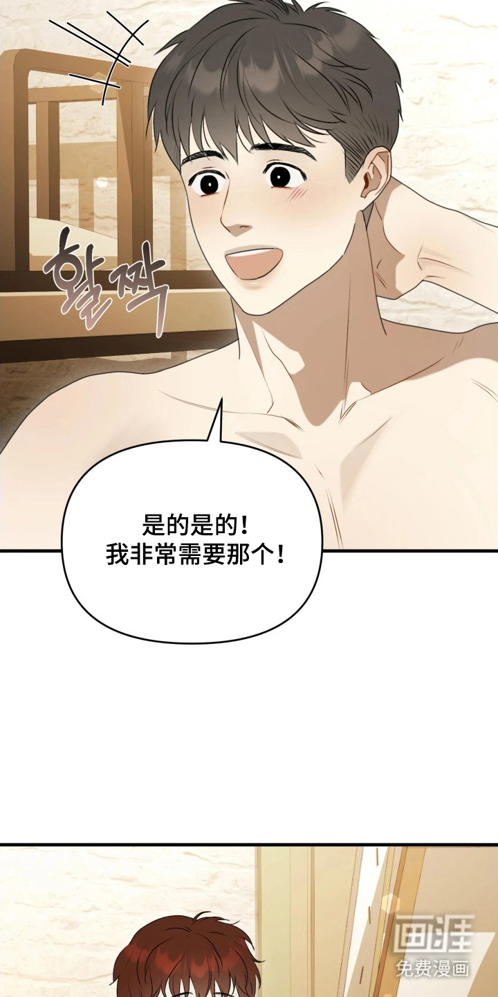博物馆奇妙夜漫画-图14