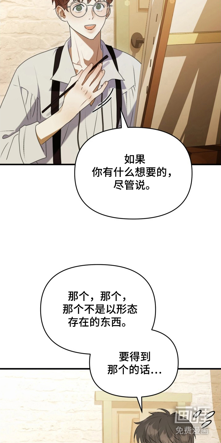 博物馆奇妙夜漫画-图15