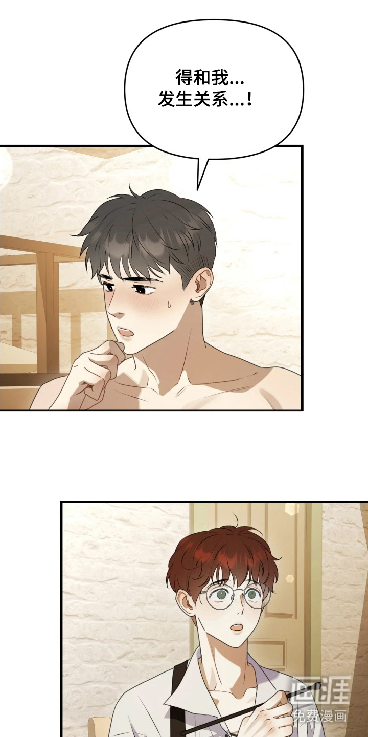 博物馆奇妙夜漫画-图17